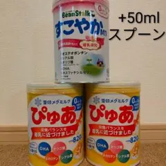 2026年最新】雪印メグミルク ぴゅあ 820gの人気アイテム - メルカリ