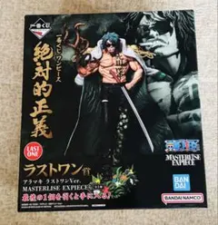 ワンピース一番くじラストワン賞緑牛フィギュア