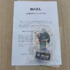 ブルーロック PWC アクリルスタンド 凪誠士郎