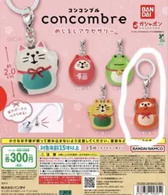 concombre 豆福たぬき カプセルトイめじるしアクセサリー