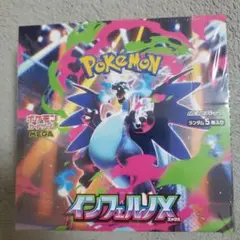 ポケモンカードゲーム インフェルノX 未開封　 シュリンク付きBOX