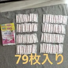 ピジョン　フィットアップ　母乳パッド 79枚