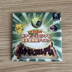 ☆未開封☆ ポケモンコロシアム 特製ディスク ゲームキューブ