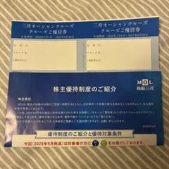商船三井 クルーズご優待券 2枚セット - メルカリ
