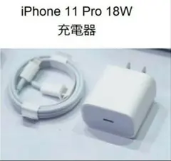 iPhone高速充電器