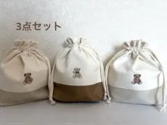 ハンドメイド　シンプルくま　給食袋3点セットNo.04