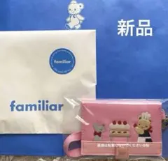 新品未使用 familiar ファミリア パスケース 芦屋モンテメール限定