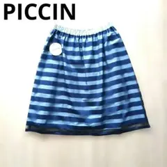 【PICCIN】リバーシブルスカートのサムネイル