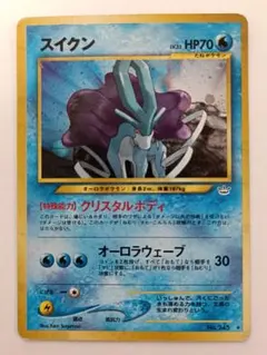 2026年最新】ポケモンカード スイクン 旧裏の人気アイテム - メルカリ