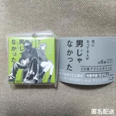 2026年最新】気になってる人が男じゃなかった cdの人気アイテム - メルカリ