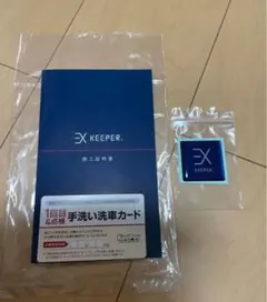 EX keeper】EXキーパー施工証明書5セット - メルカリ