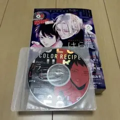 ディアプラス2019年6月号 カラーレシピ番外編