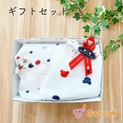 赤ちゃんの城　ギフト トリコロールプチ