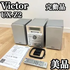 美品・完動◎】Victor CA-UXZ2 オールインワンコンポ リモコン付属