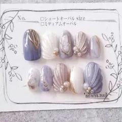 No.200オーダー専用マーメイドニュアンスネイルくすみパープルブルー海大人可愛