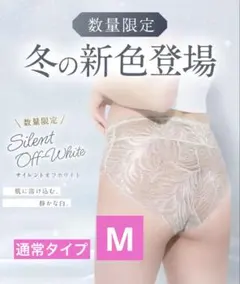 モモフル 吸水ショーツ ホワイト Msize 新品 正規品