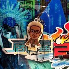 関口メンディークリーナー