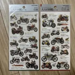 【新品】大人の図鑑シール　HONDA CB編&オンロードレーサー編