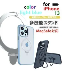 スマホケース iPhoneケース iPhone13 スタンド 水色 ブルー.