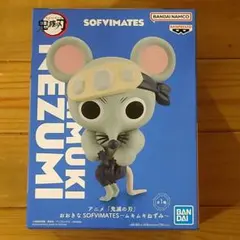 【匿名配送】鬼滅の刃 大きなSOFVIMATES ムキムキねずみ フィギュア