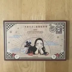 2026年最新】鬼滅の刃（20）謹製絵葉書付き特装版の人気アイテム