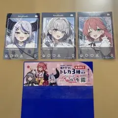 ホロライブ　トレカ　3種セット