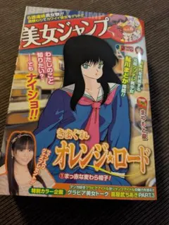 2025年最新】きまぐれオレンジロードの人気アイテム - メルカリ