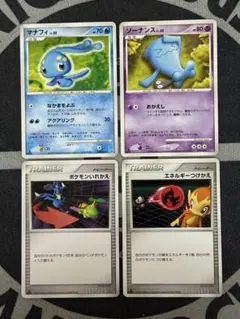 【美品】ポケモンカード4枚セット　マナフィ