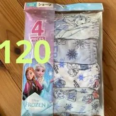 [新品] アナと雪の女王 ショーツ 120cm 4枚セット