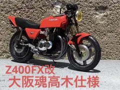 アオシマ 1/12 俺のマシン 武恥斬 750RS ZII プラモデル - メルカリ