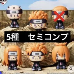 一番くじ ナルト G賞 ちょこのっこフィギュア ペイン六道