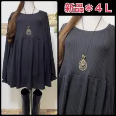 新品＊大きいサイズ４Ｌ＊柔らかリブニットＡラインチュニック＊