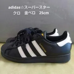 adidas☆スーパースター☆クロ 金ベロ