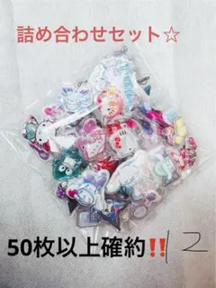 ボンボンドロップ ぷくぷく 立体シール おすそわけ 詰め合わせ 50枚以上確約⑫