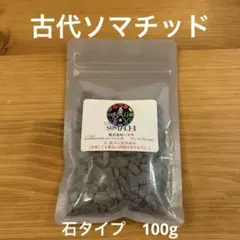 2026年最新】古代ソマチットの人気アイテム - メルカリ