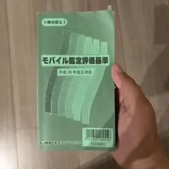 2026年最新】不動産鑑定士 lecの人気アイテム - メルカリ