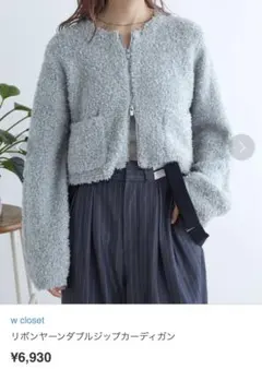 wcloset ニットカーディガン ブルー　カーディガン