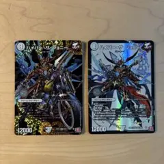 ハイパー・ザ・ジョニー セット(バラ売り不可) DMR ハイパー・ザ・ジョニー 販売 | [DM24-RP3] 王道篇 第3弾