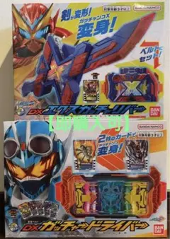 【新品・未使用品】ガッチャードライバー、エクスガッチャリバー他10点