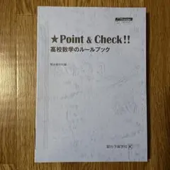 2026年最新】高校数学のルールブックの人気アイテム - メルカリ