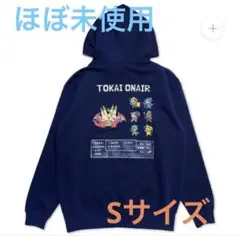【1週間限定値下げ】東海オンエア