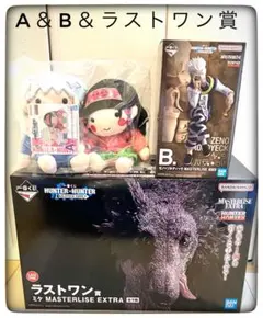 A＆B＆ラストワン賞 上位賞3点セット 一番くじ ハンターハンター