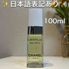 2026年最新】シャネルクリスタルオーヴェルトの人気アイテム - メルカリ