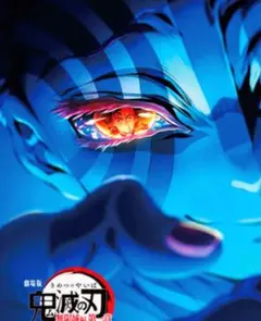 2冊セット 劇場版 鬼滅の刃 無限城編 第4弾 入場者特典 インタビューブック