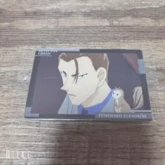 イタジャガ 名探偵コナン vol.5 綾小路文麿