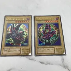 遊戯王　2期　ブラックマジシャン　ウルトラレア