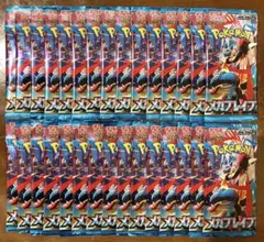 【新品未開封品】ポケモンカード メガブレイブ 1box分(30パック)