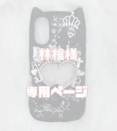 林檎様 専用出品☆