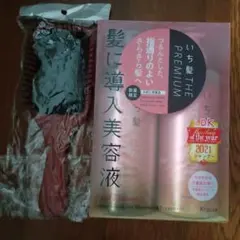 ヘアケアセット