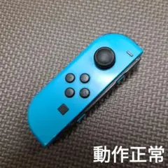Nintendo Switch　ジョイコン　ネオンブルー